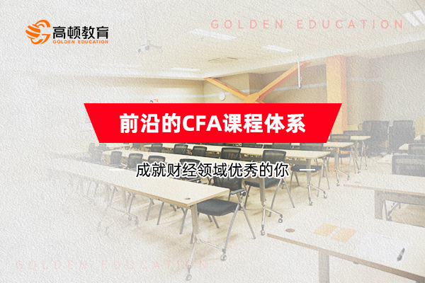 中国劳动关系学院学生可以报名CFA考试吗？23年报名注意！
