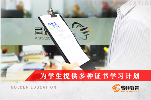 北京信息科技大学学生可以报名CFA考试吗？重要必看！