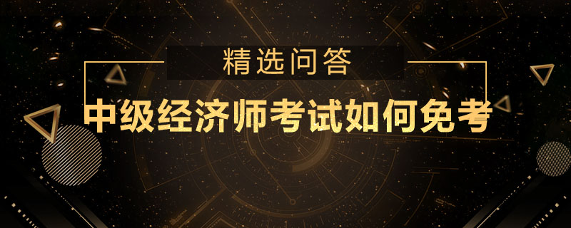 环球上网校经济师视频课程_服装搭配师课程视频_一建经济课程视频