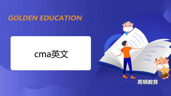 CMA英文