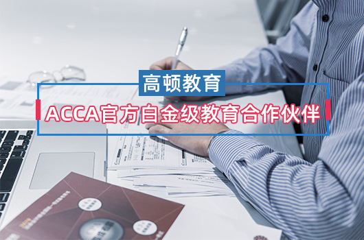 南京2022年6月份ACCA考试报名什么时间截止？