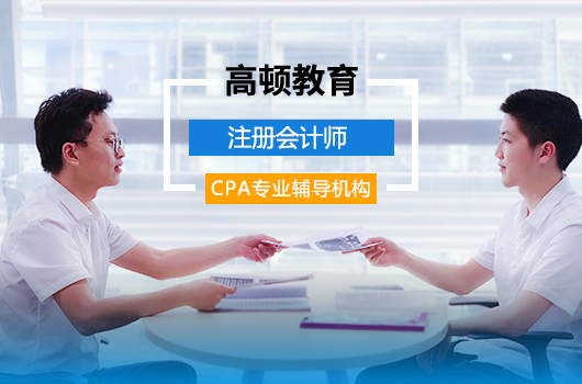 今年cpa考試時間是什么時候？cpa含金量有多高？