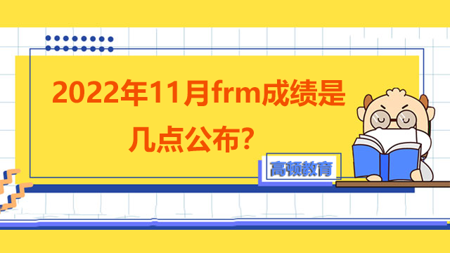 frm成績