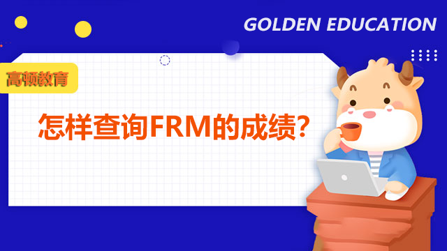 frm查詢成績