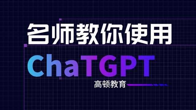 chatgpt入口